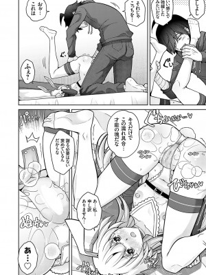 コミックグレープ Vol.119_027
