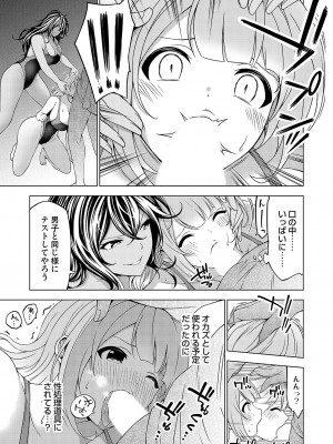 コミックグレープ Vol.119_068