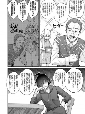 コミックグレープ Vol.119_023