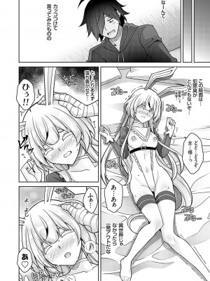 コミックグレープ Vol.119_025