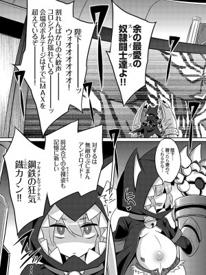 コミックグレープ Vol.119_004