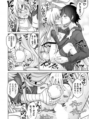 コミックグレープ Vol.119_033