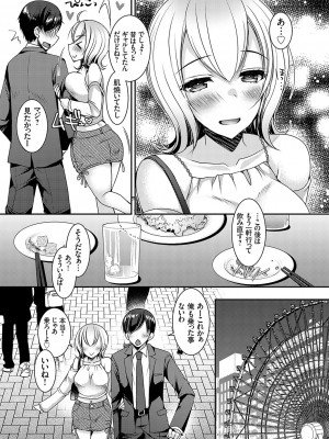 コミックグレープ Vol.119_094