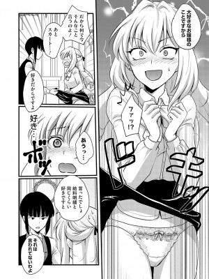 コミックグレープ Vol.119_139