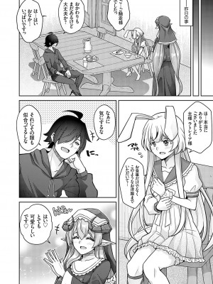 コミックグレープ Vol.119_021