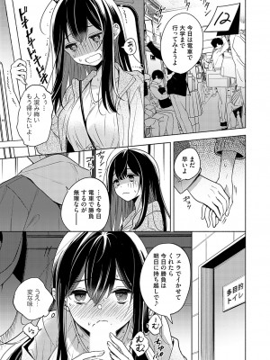 コミックグレープ Vol.119_048