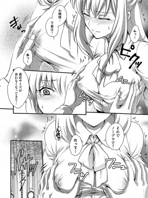 コミックグレープ Vol.119_137
