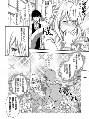 コミックグレープ Vol.119_131