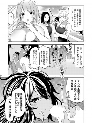 コミックグレープ Vol.119_066