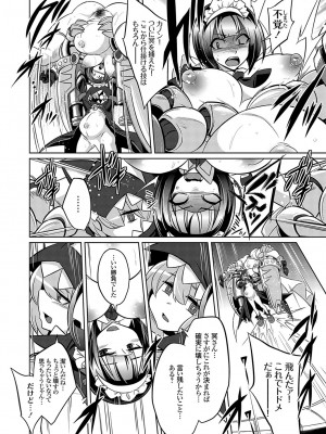 コミックグレープ Vol.119_017