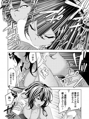 コミックグレープ Vol.119_065