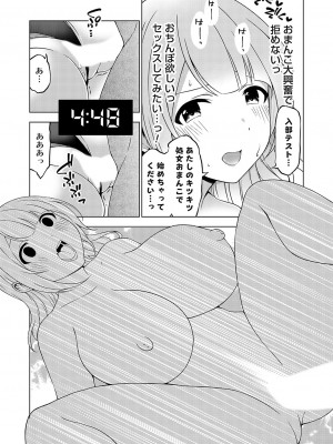 コミックグレープ Vol.119_076