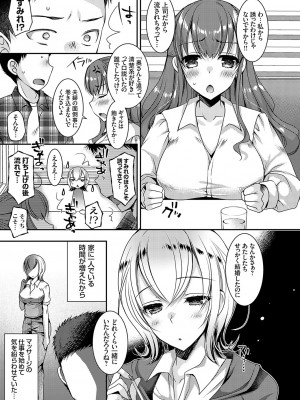 コミックグレープ Vol.119_090