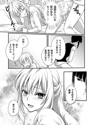 コミックグレープ Vol.119_152