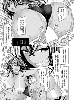 コミックグレープ Vol.119_080