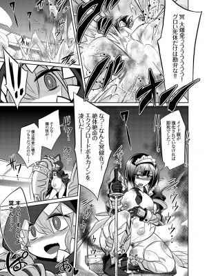 コミックグレープ Vol.119_014
