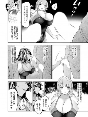 コミックグレープ Vol.119_067