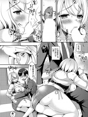 コミックグレープ Vol.119_099