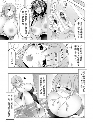 コミックグレープ Vol.119_082
