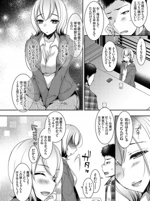 コミックグレープ Vol.119_091