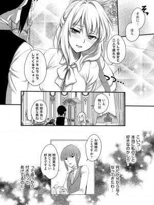 コミックグレープ Vol.119_133
