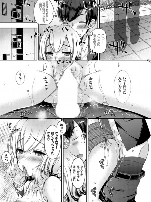 コミックグレープ Vol.119_106