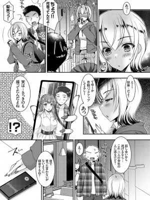 コミックグレープ Vol.119_088