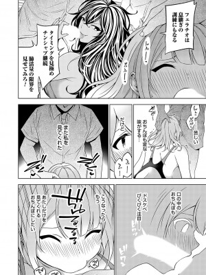 コミックグレープ Vol.119_069