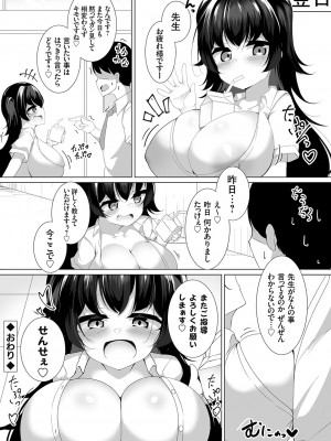 コミックグレープ Vol.119_173