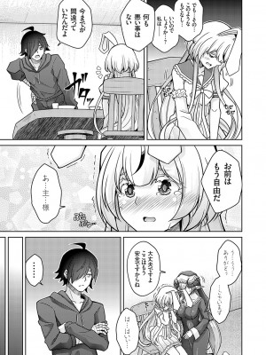 コミックグレープ Vol.119_022