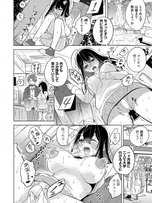 コミックグレープ Vol.119_047