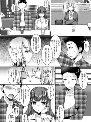 コミックグレープ Vol.119_089