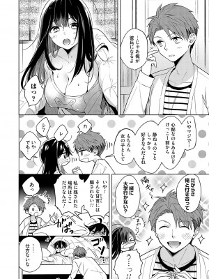 コミックグレープ Vol.119_041
