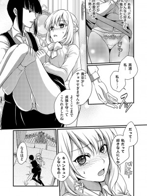 コミックグレープ Vol.119_140