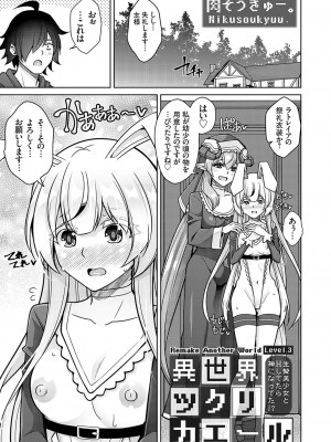 コミックグレープ Vol.119_020