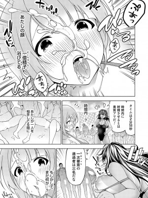 コミックグレープ Vol.119_070