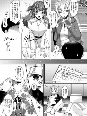 コミックグレープ Vol.119_092