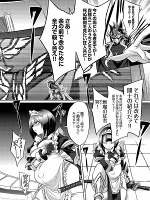コミックグレープ Vol.119_003