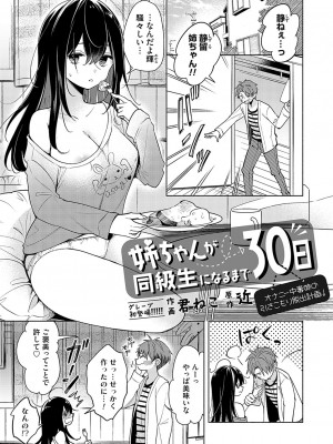 コミックグレープ Vol.119_038