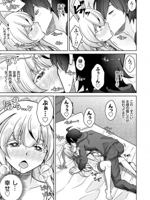 コミックグレープ Vol.119_026
