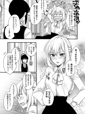 コミックグレープ Vol.119_132