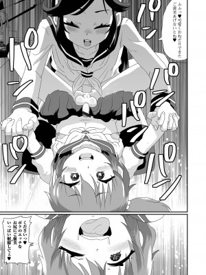 [アンソロジー] 月刊Web男の娘・れくしょんッ！S Vol.90 [DL版]_32