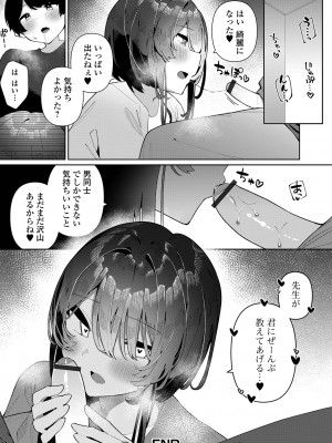 [アンソロジー] 月刊Web男の娘・れくしょんッ！S Vol.90 [DL版]_18