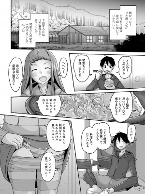 [アンソロジー] 月刊Web男の娘・れくしょんッ！S Vol.90 [DL版]_36
