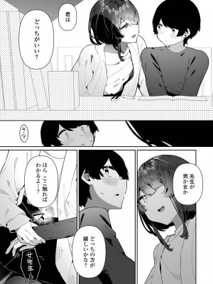 [アンソロジー] 月刊Web男の娘・れくしょんッ！S Vol.90 [DL版]_05