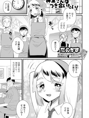[アンソロジー] 月刊Web男の娘・れくしょんッ！S Vol.90 [DL版]_83