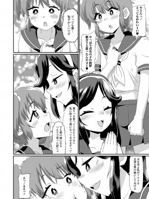 [アンソロジー] 月刊Web男の娘・れくしょんッ！S Vol.90 [DL版]_22