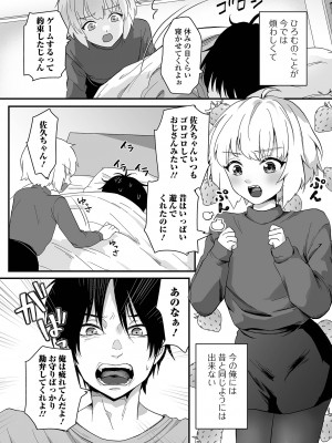 [アンソロジー] 月刊Web男の娘・れくしょんッ！S Vol.90 [DL版]_52
