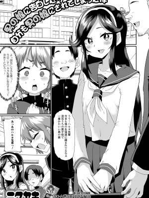 [アンソロジー] 月刊Web男の娘・れくしょんッ！S Vol.90 [DL版]_19