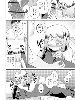 [アンソロジー] 月刊Web男の娘・れくしょんッ！S Vol.90 [DL版]_90